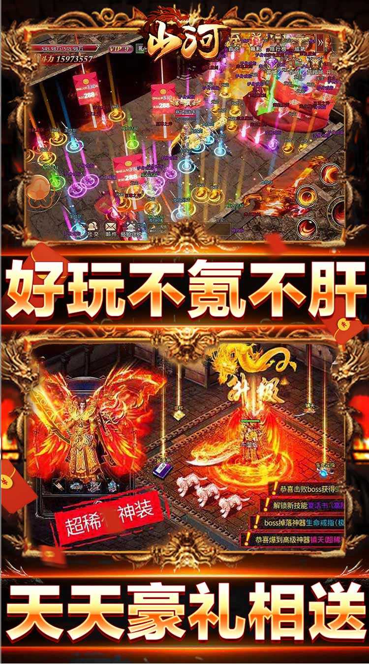山河（送充爽爽爽服）