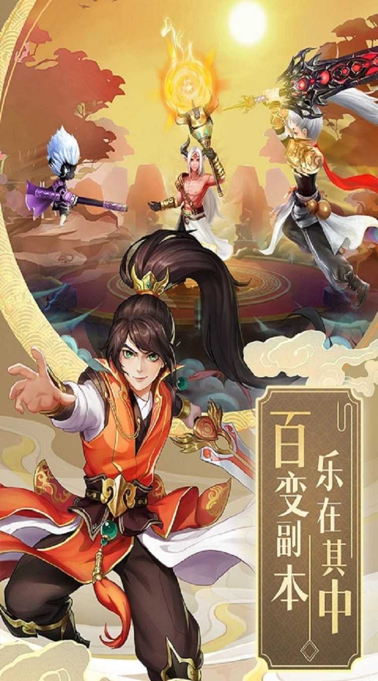 侠客游（三界修仙录）
