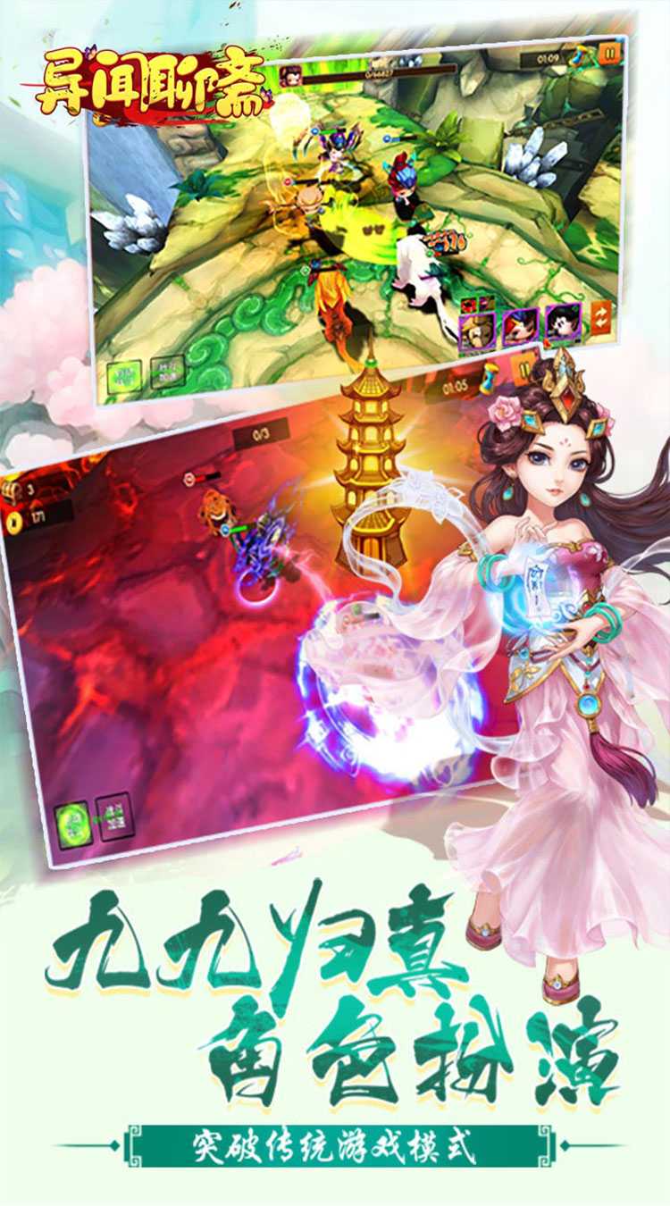 异闻聊斋（高返送神将）
