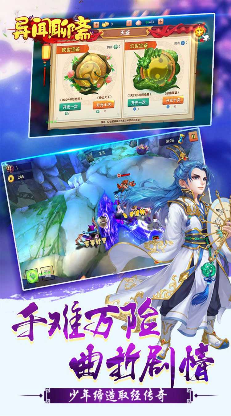 异闻聊斋（高返送神将）