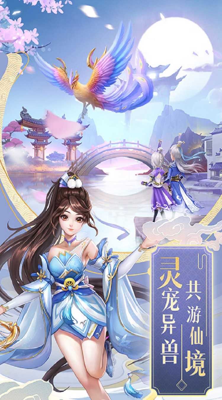 侠客游（三界修仙录）