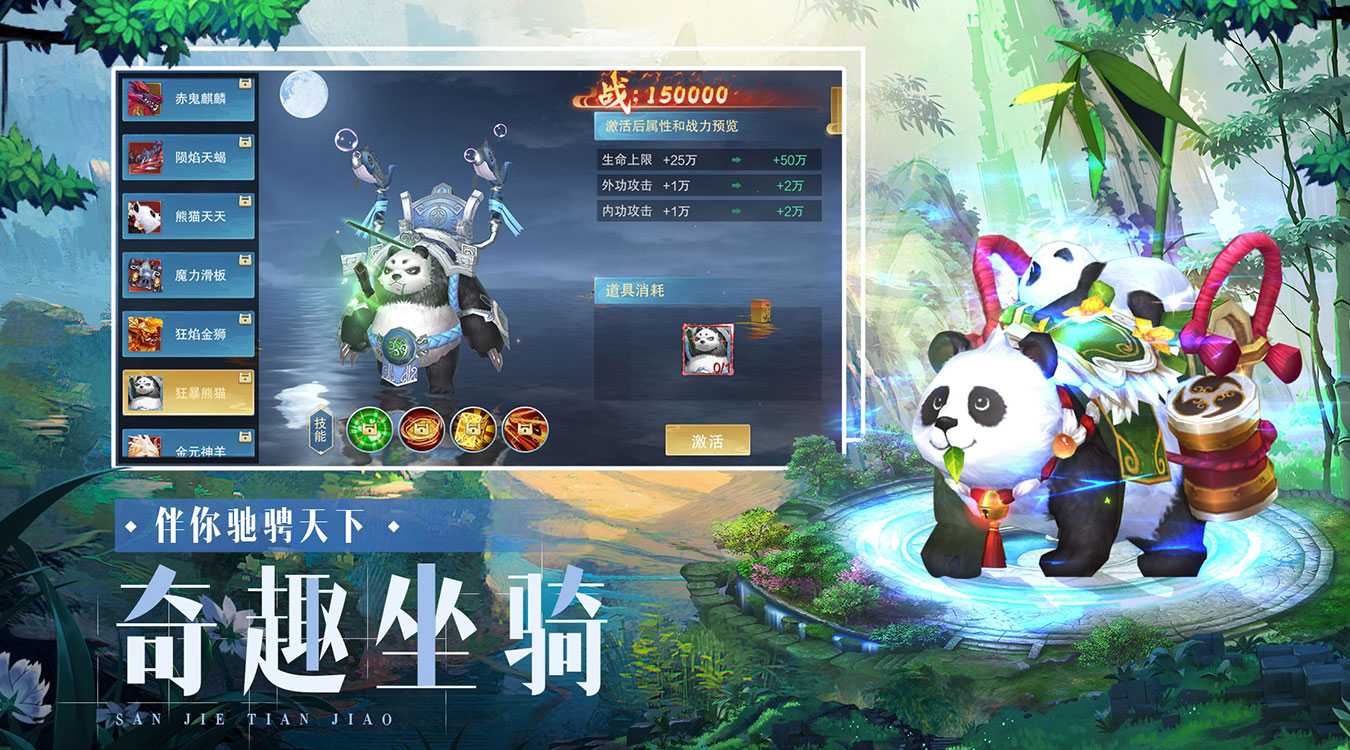 三界天骄