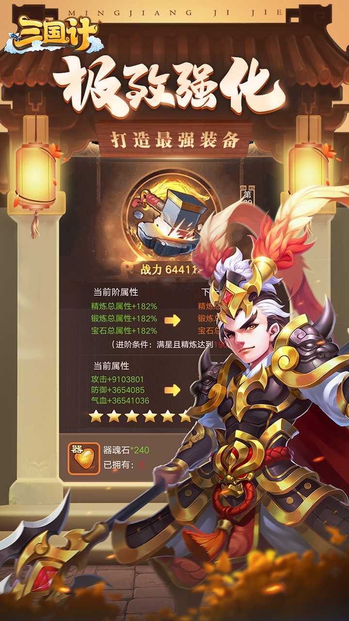 三国计（首续0.1折）