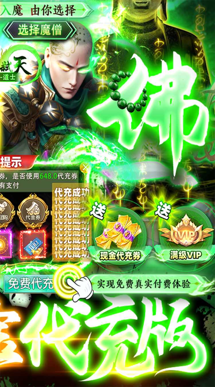 御龙弑天（免费现金代充版）