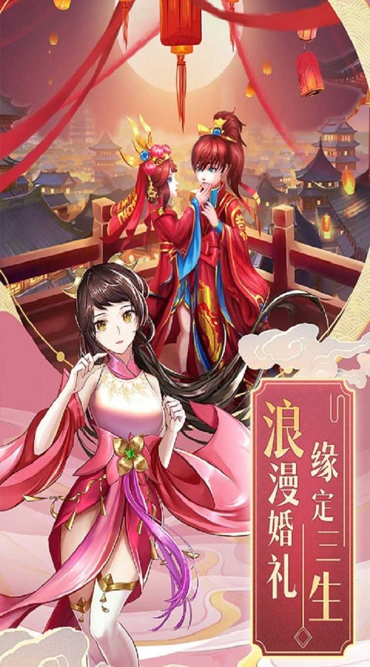 侠客游（三界修仙录）