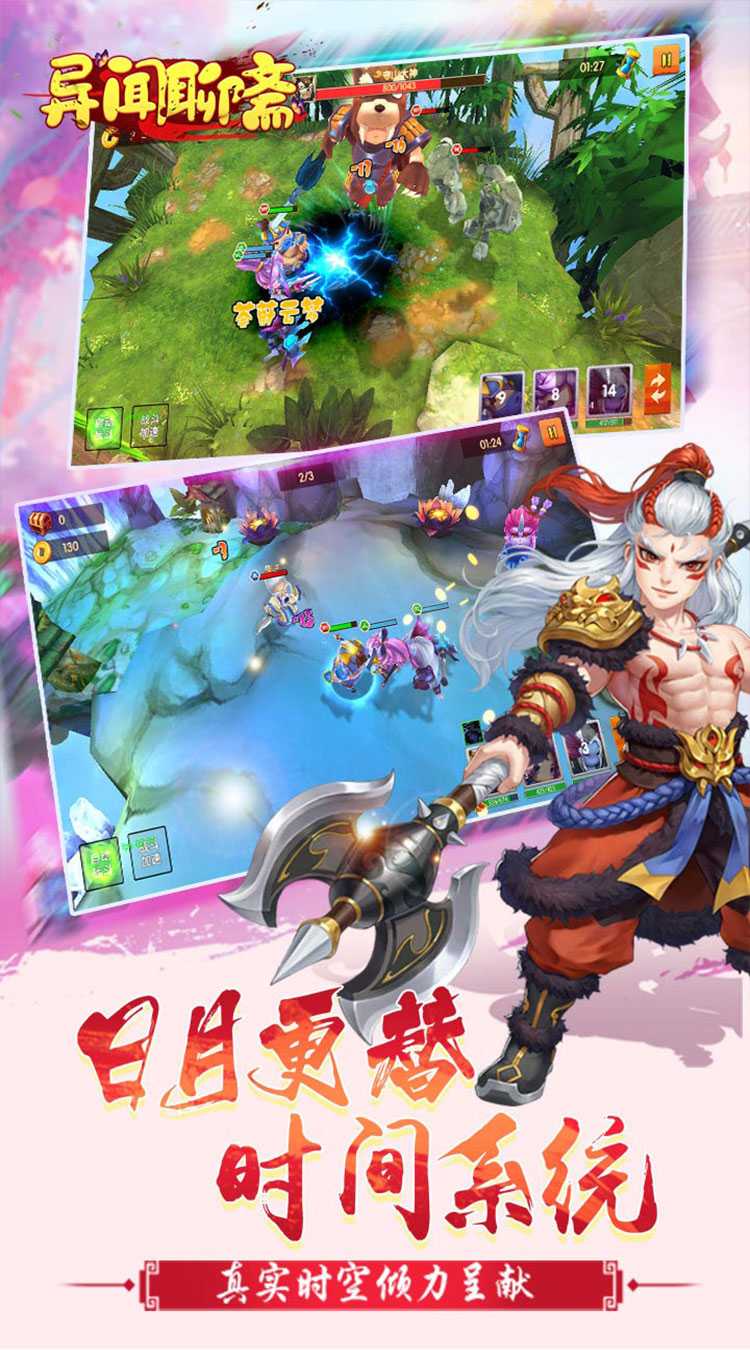 异闻聊斋（高返送神将）