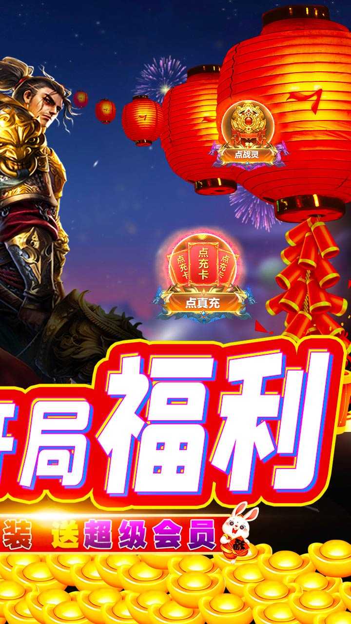 沙城之战（GM开局无限福利）
