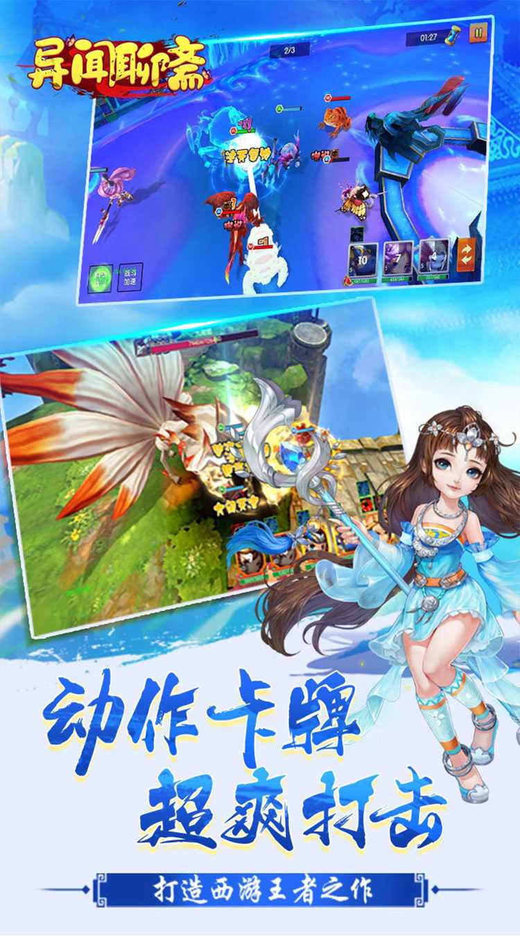 异闻聊斋（高返送神将）
