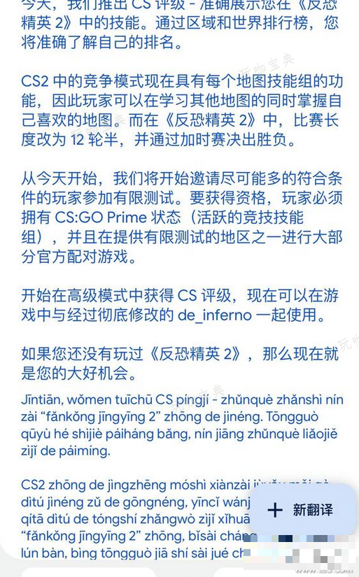 cs2发放更多测试资格 cs2测试资格获取条件介绍