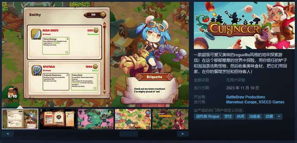地牢探索游戏《Cuisineer》11月10日发售 支持中文(探索地牢的游戏)