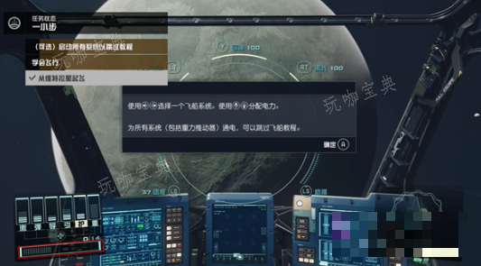 《星空》跃迁等待批准解决方法介绍