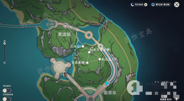 《原神》侦测晶体宝箱三获得攻略