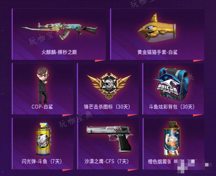 CFWL S2海外赛事通行证活动怎么做