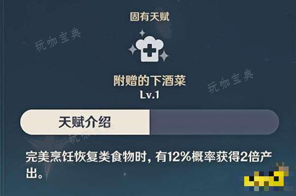 《原神》迪奥娜技能是什么 迪奥娜技能介绍