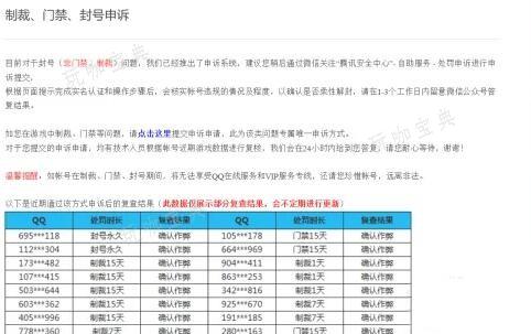 dnf门禁15天解除攻略图4