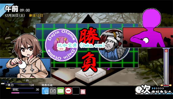 冬日狂想曲灯里全流程攻略