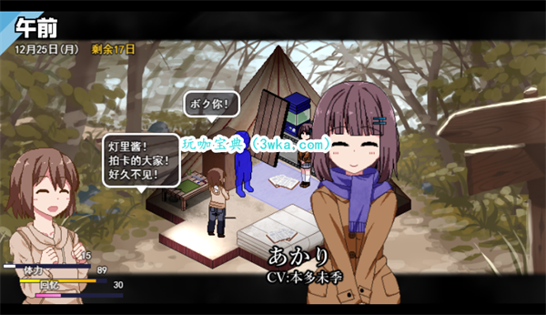 冬日狂想曲灯里全流程攻略