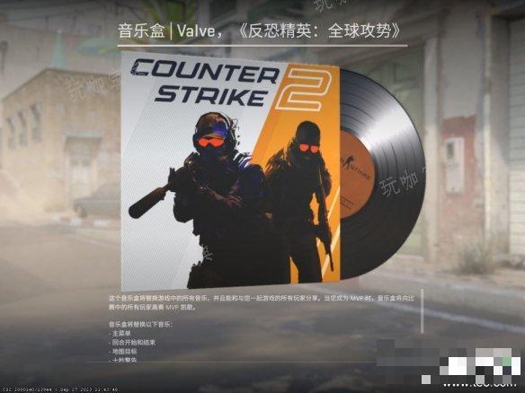 cs2正式版有什么新内容 csgo2正式版上线内容介绍