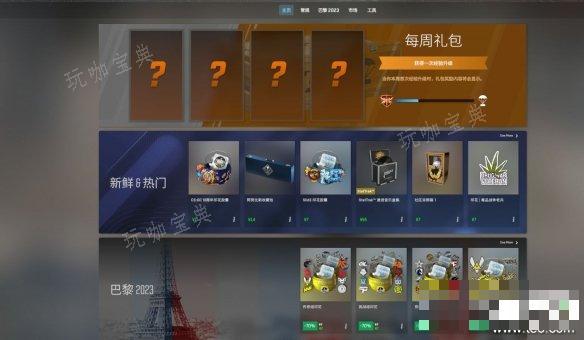 cs2正式版有什么新内容 csgo2正式版上线内容介绍