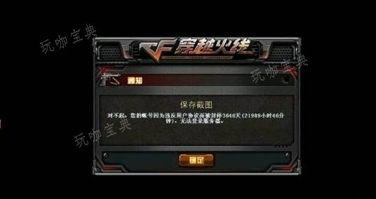 cf炸房禁赛多久(被炸房后禁赛多久)