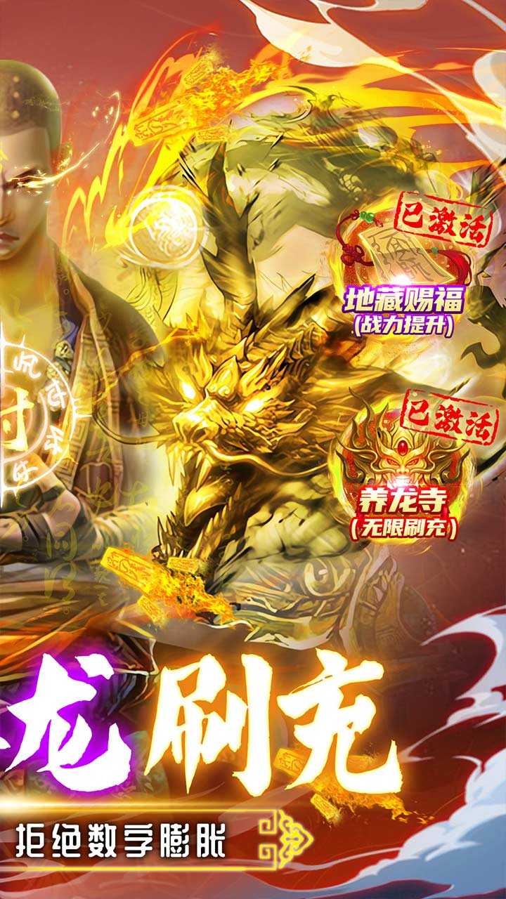 神魔仙尊（无限0.1折至毕业）