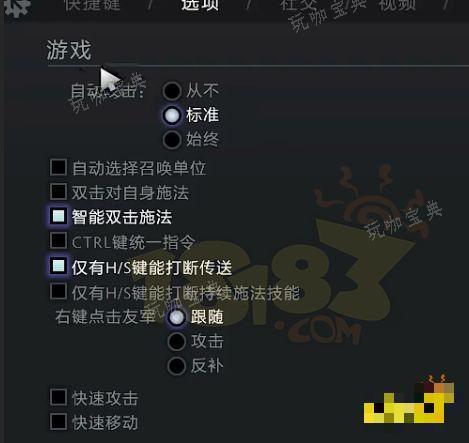 dota2反补键是哪个 dota2反补按a键