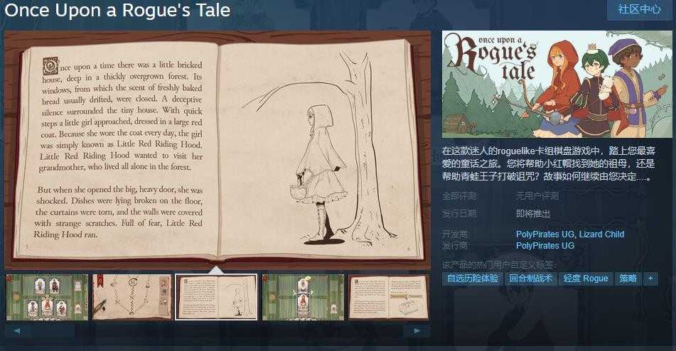 roguelike卡组棋盘游戏《游侠物语》Steam页面上线 支持简体中文(roguelike adventures and dungeons)