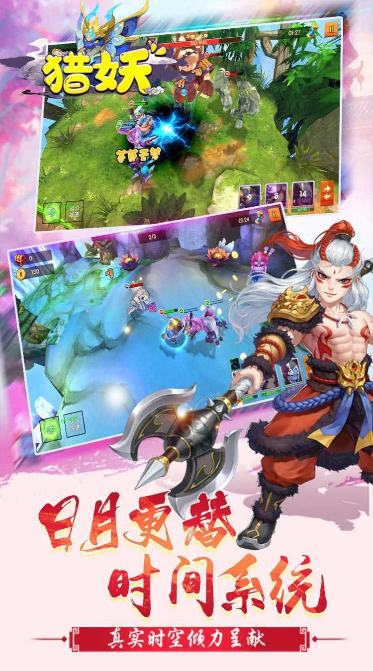 猎妖（内置极限折扣）