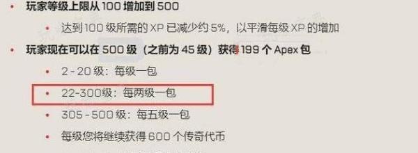 apex300级箱子数量介绍