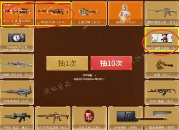cf幻神购买攻略图1