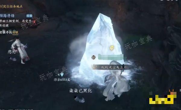 《逆水寒手游》钧天浩意下卷在哪 钧天浩意下卷获取方法
