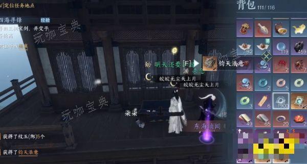 《逆水寒手游》钧天浩意下卷在哪 钧天浩意下卷获取方法