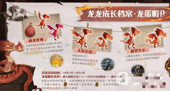 《哈利波特魔法觉醒》育龙解锁方法介绍