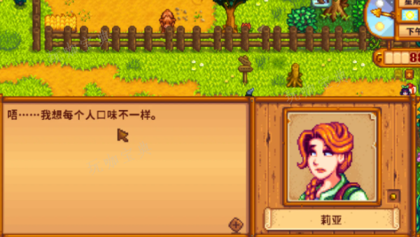 《星露谷物语》妻子怎么突破13颗心 13爱心的激活方式