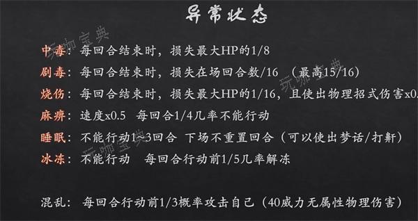 《宝可梦朱紫》抓宠方法技巧分享