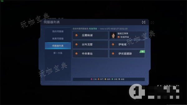 《星球重启》游戏进不去解决办法