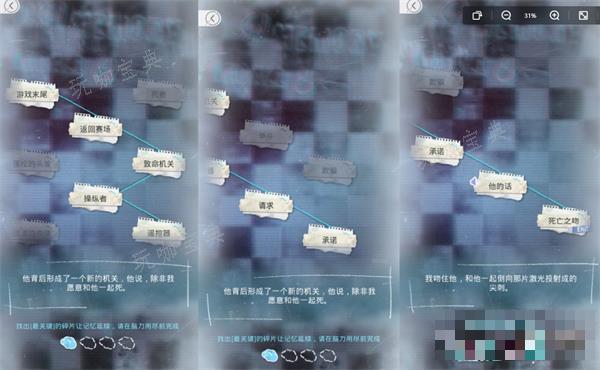 《光与夜之恋》拼凑回忆攻略大全