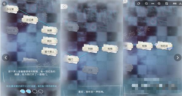 《光与夜之恋》拼凑回忆攻略大全