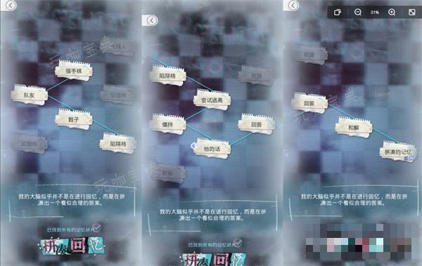 《光与夜之恋》拼凑回忆攻略大全