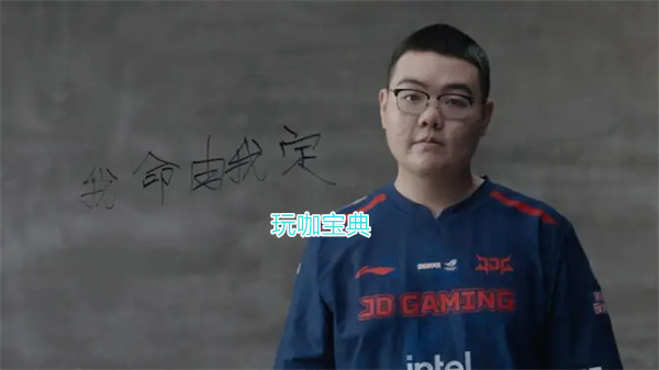 JDG 1：3 T1,JDG惨遭淘汰，实力不足被T1全程压制，Knight根本不配赢!