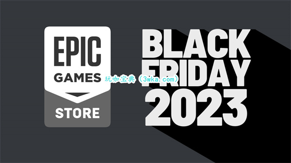 EPIC黑色星期五将于11月22日开启 无限33%套娃促销劵(epic黑色星期五)