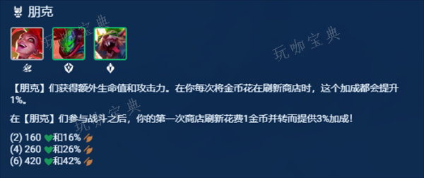 s10蔚装备阵容搭配攻略
