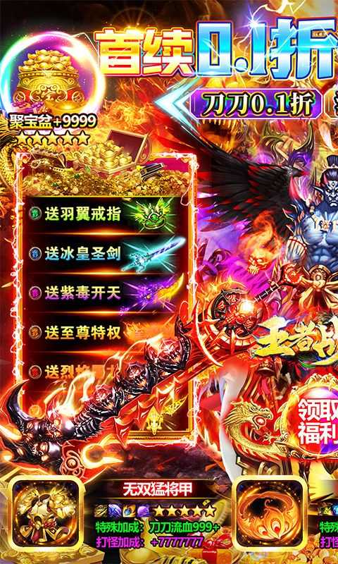 王者战舰（0.1折热血切割）