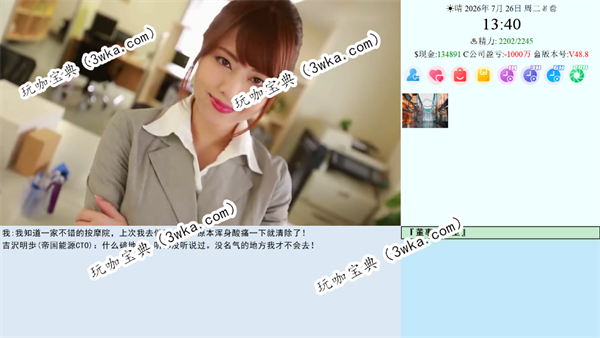 亚洲之子帝国能源CTO全流程攻略