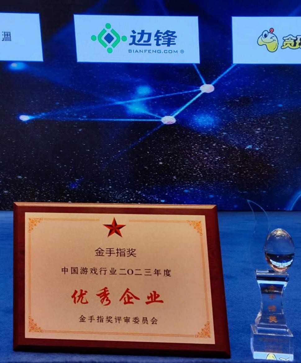 2023年中国游戏行业金手指奖揭晓 边锋网络斩获两项大奖(2023年中国游戏玩家数量)
