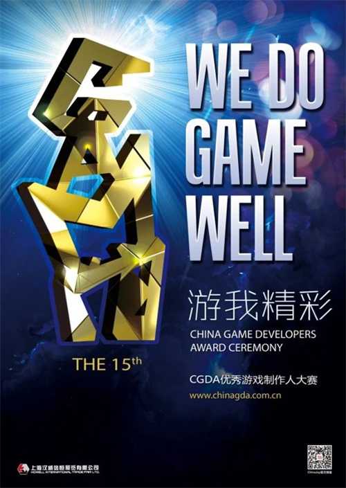 安琪拉游戏携《帝国神话》角逐2023 CGDA优秀游戏制作人大赛(会说话安琪拉游戏)