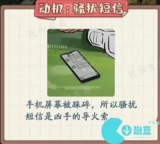 非凡的大多数侦探攻略大全
