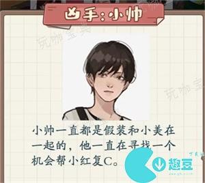 非凡的大多数侦探攻略大全