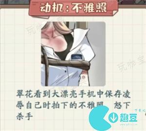 非凡的大多数侦探攻略大全