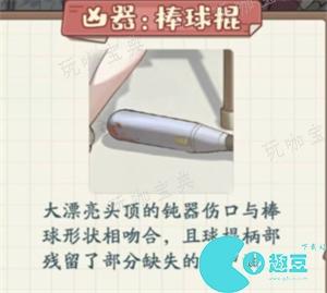 非凡的大多数侦探攻略大全